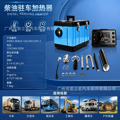 Factory wholesale diesel fuel Automotive air conditioning - 12v24220v-triple-voltage-constant-temperature-startstop-timer-standard-lcd-display-2