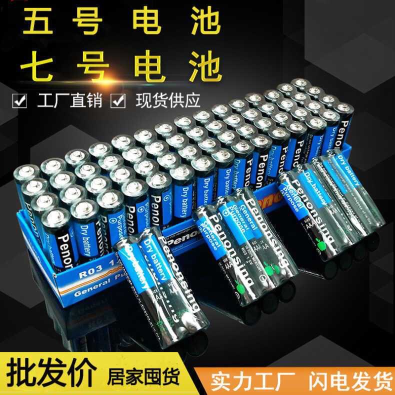 60 a box of No.5 battery TV air conditioner remote control electric toy car alarm clock carbon ordinary dry battery 60 a box of No.5 battery TV air conditioner remote control electric toy car alarm clock carbon ordinary dry battery