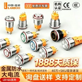 按钮开关;船型开关;中间继电器