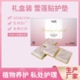 雪莲女性妇科盒装卫生巾