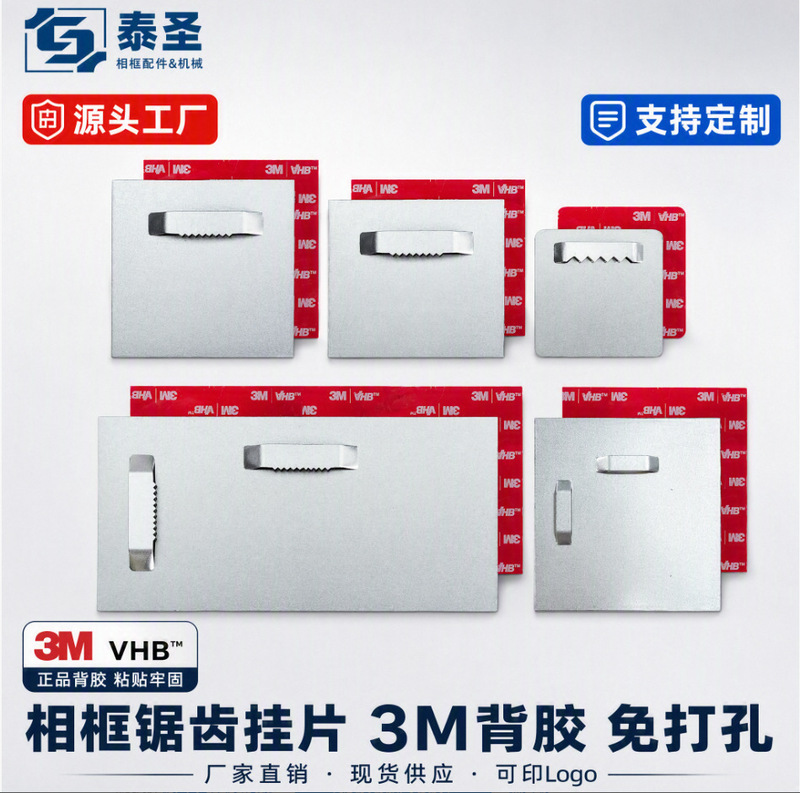 Manufacturer's In-Stock Glass Hanging Pieces, Photo Frame Hardware Accessories, Mirror-Specific Hanging Pieces, No-Drill Adhesive Sawtooth 3m Hooks Manufacturer's In-Stock Glass Hanging Pieces, Photo Frame Hardware Accessories, Mirror-Specific Hanging Pieces, No-Drill Adhesive Sawtooth 3m Hooks