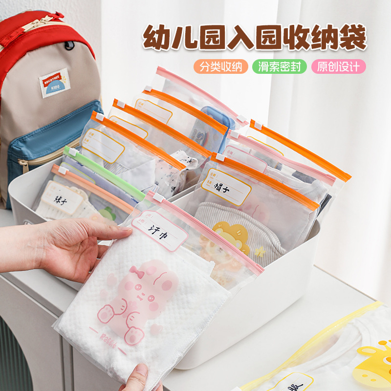 幼儿园衣服收纳袋宝宝准备入园用品衣物分类防水密封袋分装小袋子|undefined