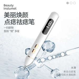 [跨境厂家激光点斑笔淡斑美容仪器电动家用祛斑仪手持超声波点痣笔]
