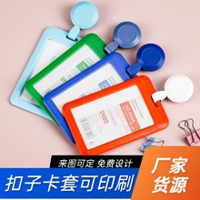 优和伸缩扣证件卡套通行工作牌 推合工作证胸牌厂牌公交门禁卡套