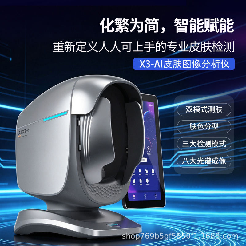 Xingce Ai Intelligent Skin Detection Device Commercial Magic Mirror Facial Uv Layer Moisture Spectrum Analyzer for Beauty Salons Xingce Ai Intelligent Skin Detection Device Commercial Magic Mirror Facial Uv Layer Moisture Spectrum Analyzer for Beauty Salons