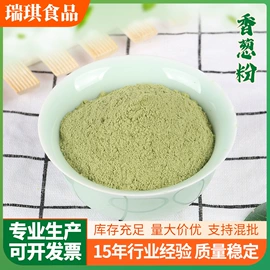 烘焙辅料类;代餐粉;脱水蔬菜