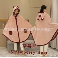 春夏季女生卡通草莓熊小埋披风斗篷卡通小埋斗篷法兰绒保暖空调毯