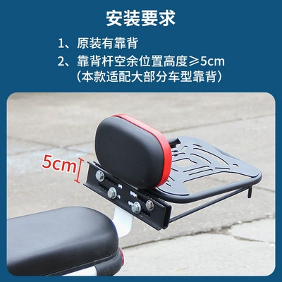 Backrest Modification Rack Support Frame – Other Electric Vehicle Accessories