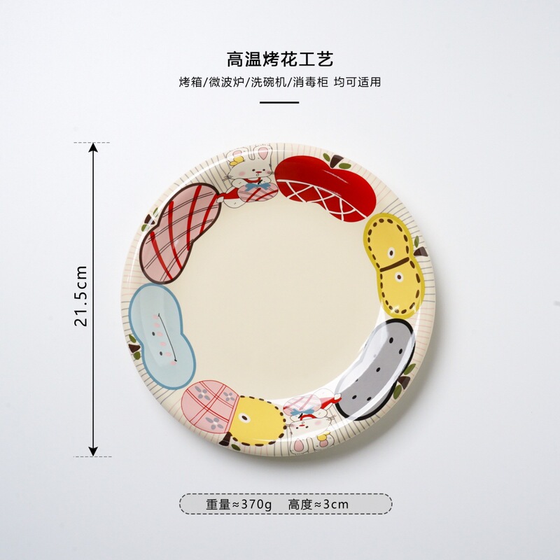 苹果兔系列盘子家用菜盘新款牛排餐盘陶瓷盘子可爱深盘漂亮餐盘|undefined