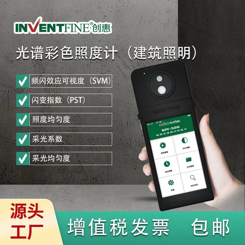 Здание Чуанхуй освещая индекс мерцания коэффициента освещения единообразия стандартного освещения ГБ55016 (ПСТ)