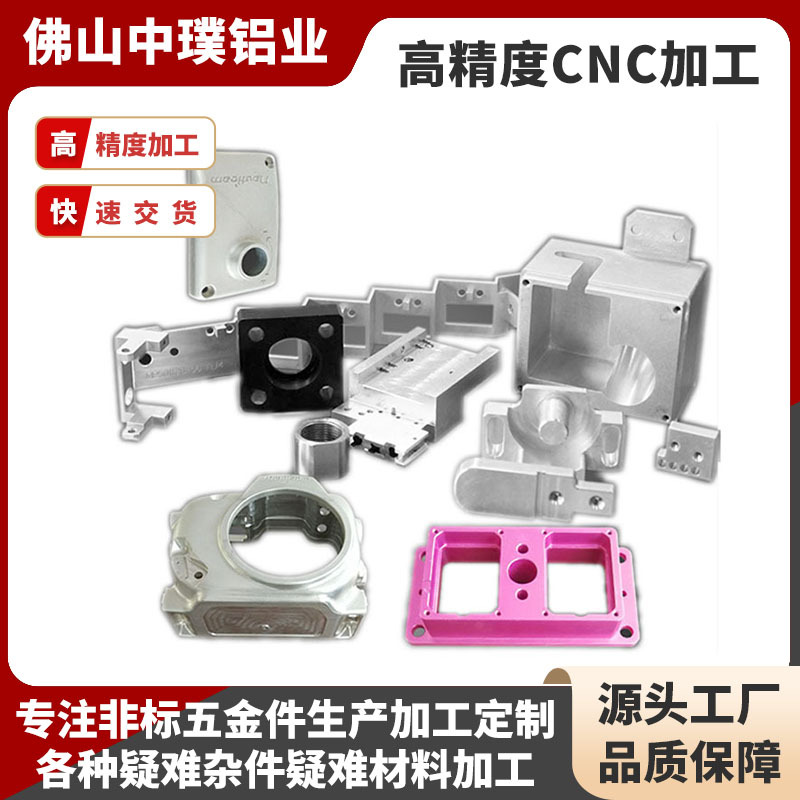 佛山CNC加工机械304不锈钢零件铝合金配件数控车铣复合高精度车床