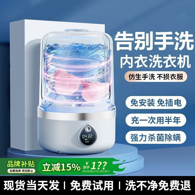 Laundry Underwear Special Underwear Installation Socks Small Portable Wireless Laundry Portable Washing Machine Aliexpress