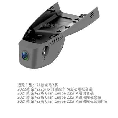 Series, 7 Series, X3, X1, X2, Driving recorder - super-list-recording-1080pwifi-bmw-2-series-model-b