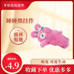 新しい携帯ストラップぬいぐるみいちご熊睡眠熊ネット起爆キーホルダー人形ストラップ郵便