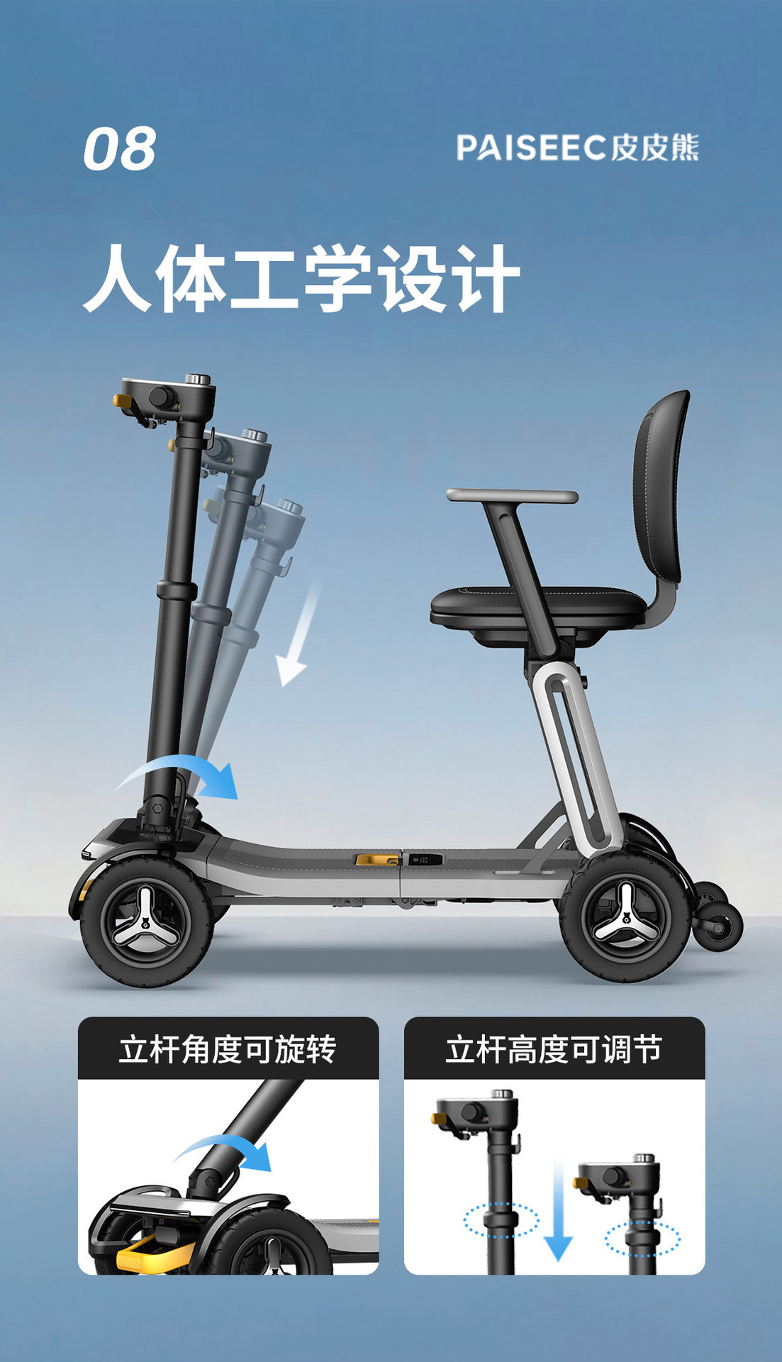 Pipi Bear L5 Lightweight Elderly Mobility Scooter, Foldable Portable Four-Wheel Electric Vehicle, Intelligent Anti-Collision Safety Scooter
