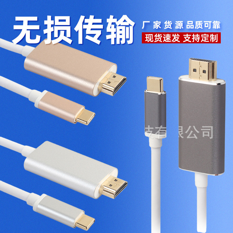 Type-C Usb3.1 to HDMI Cable/Macbook Air 3.1 to HDMI Hd Cable 1.83