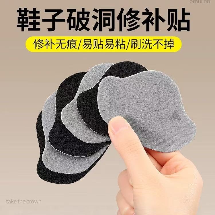 鞋后跟防磨贴脚后跟破洞磨损修补贴运动鞋内衬内里补丁自粘后跟贴