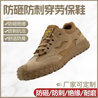 电工绝缘劳保鞋男四季透气防砸防刺穿工作鞋久站不累防滑耐磨