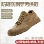 四季电工绝缘耐磨劳保鞋