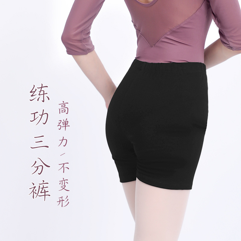 Práctica de ballet Pantalones cortos de entrenamiento corporal para mujeres adultas Pantalones cortos de tres puntos Air Yoga Fitness Entrenamiento básico Pantalones cortos de prueba de arte