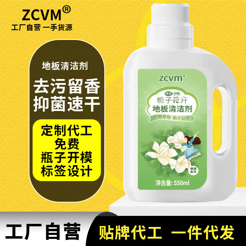 Floor Cleaner with Long-Lasting Fragrance, Leaves No Water Marks on Tiles, Non-Sterilizing, Fresh-Scented, Special Cleaning Solution for Polishing and Mopping Floors Floor Cleaner with Long-Lasting Fragrance, Leaves No Water Marks on Tiles, Non-Sterilizing, Fresh-Scented, Special Cleaning Solution for Polishing and Mopping Floors