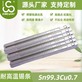 焊丝;锡及锡合金材;焊条