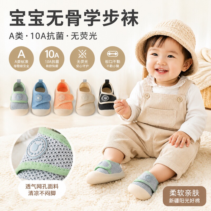 Baby walking shoes and socks, non-slip, soft-soled, breathable, spring/summer infant floor shoes, mesh with Velcro, slip-on floor socks