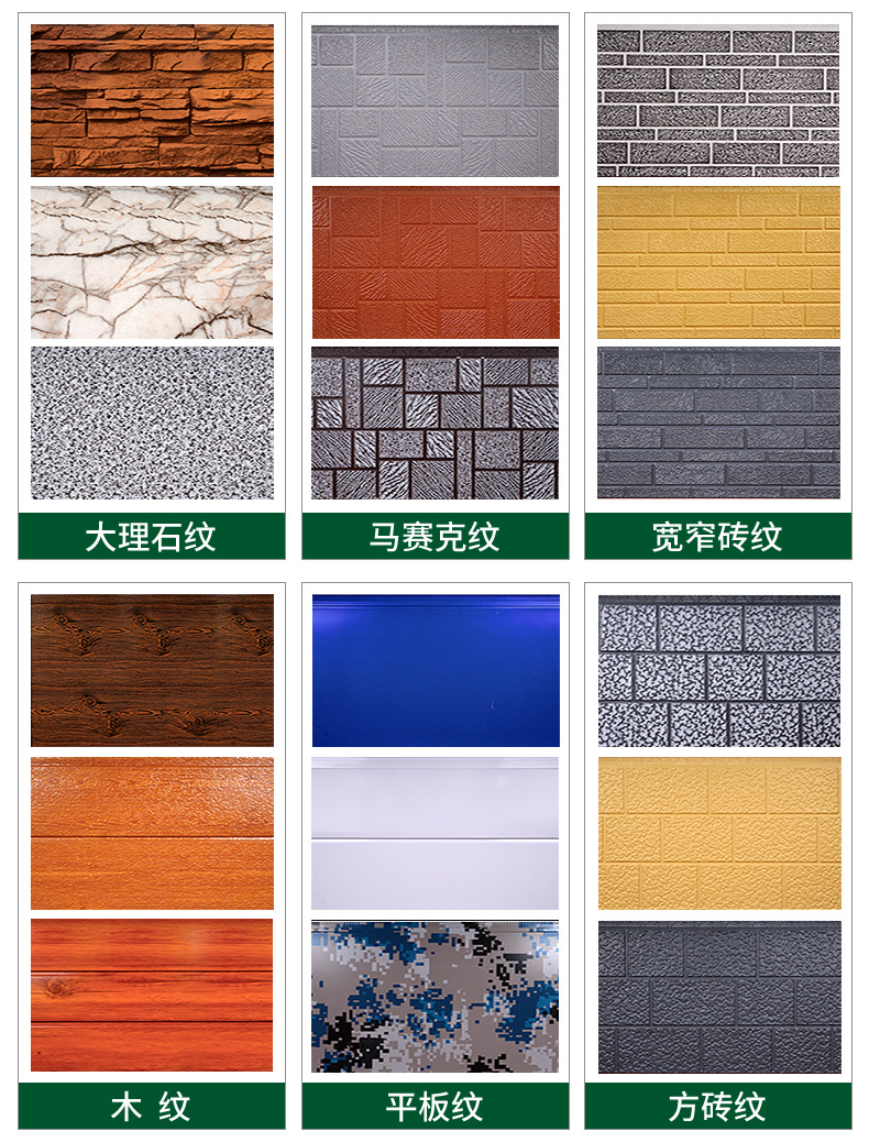 长城板金属雕花板_12