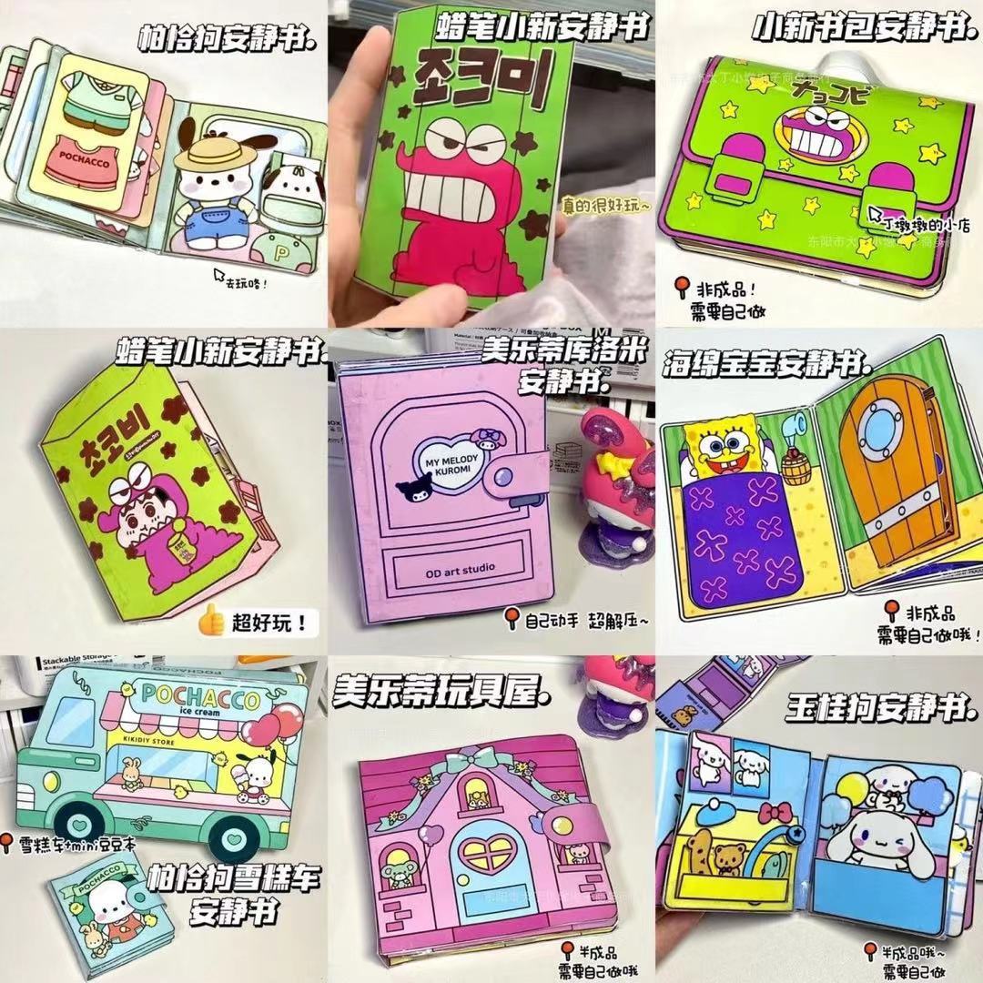 Libro tranquilo pellizco le crayón xiaoxin familia descompresión libro de juguete hecho a mano DiY coolomi material