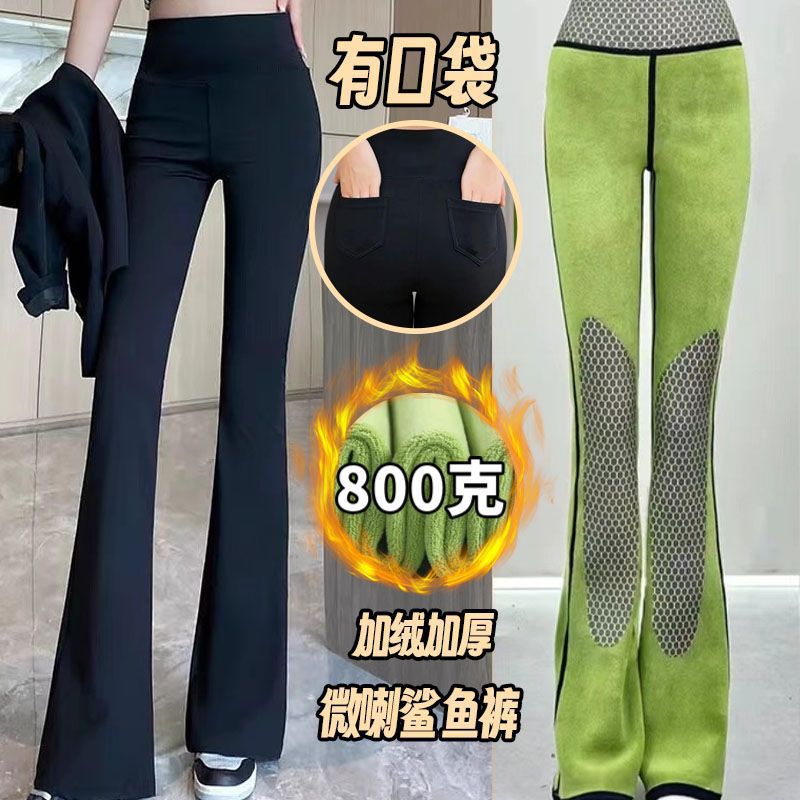 Fleece-Lined Thick Pocket Shark Flare Pants for Women, Winter Outerwear, Warm Barbie Pants, High-Waisted, Stretchy, Slimming, Slight Flare Pants