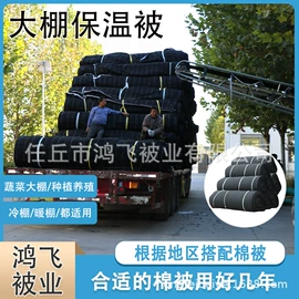 温室、大棚;土工布;土工膜