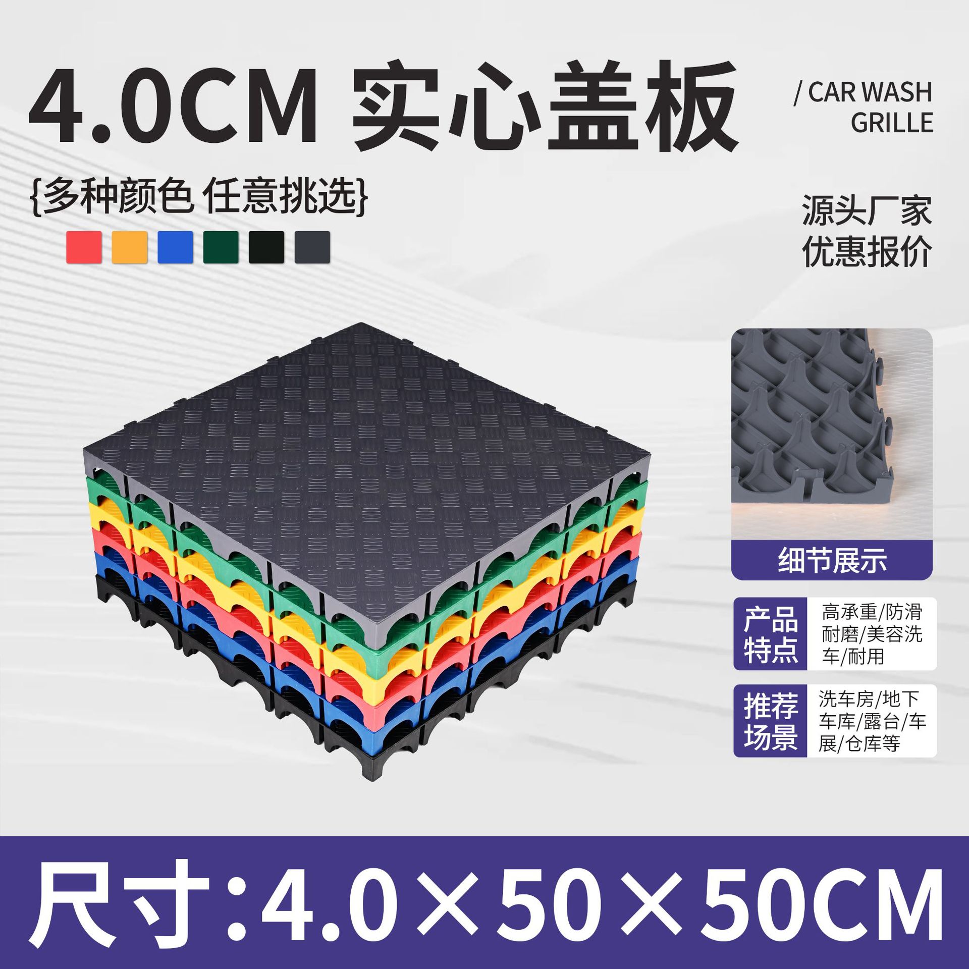 Lavadora de automóviles parrilla de suelo de belleza de automóviles sin ranura parrilla de empalme estera de plástico 4s tienda de drenaje de suelo de rejilla