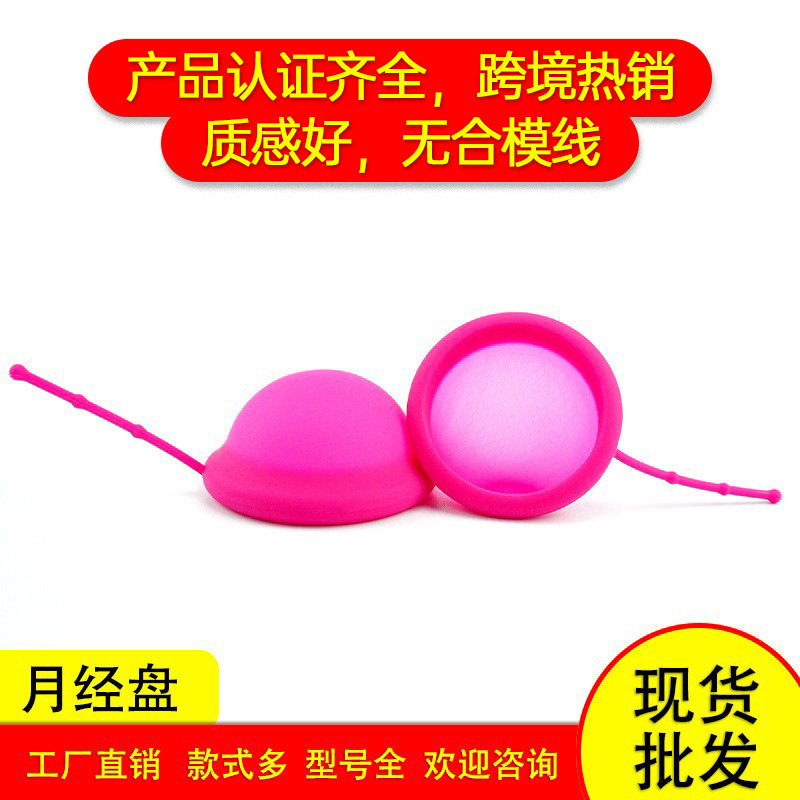 Popular Menstrual Dish Run'An Menstrual Dish Leak-Proof Medical Silicone Automatic Disinfectant Menstrual Dish with Drawstring Popular Menstrual Dish Run'An Menstrual Dish Leak-Proof Medical Silicone Automatic Disinfectant Menstrual Dish with Drawstring