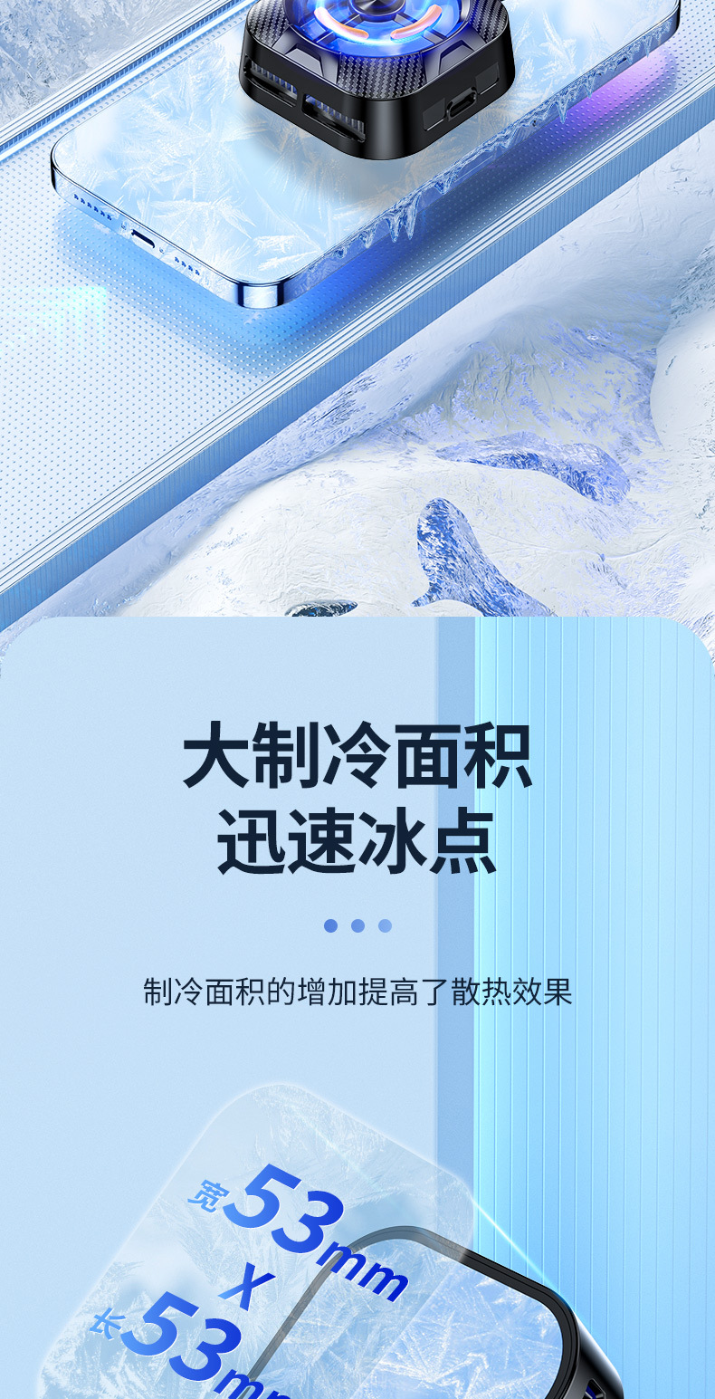 2023新款X58直播手机散热器三挡调节 X20两档半导体速冷X79磁吸款详情85