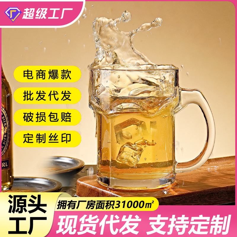 맥주 컵 유리 물 컵 바 초안 맥주 컵 가정용 유리 투명한 대용량 파인애플 컵 맞춤 로고