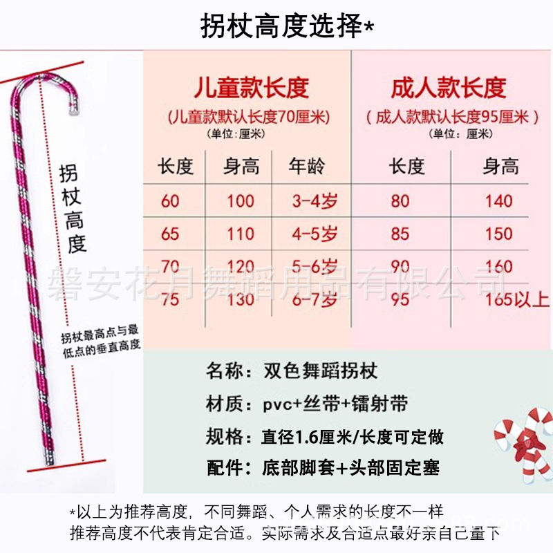 Two-color jazz dance stick for adults and children COS big eyes…
