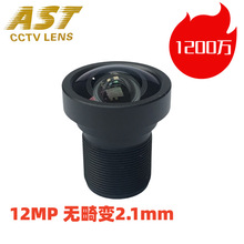 12MP 2.1mm�޻���1200������ 1/2.5" ɨ������MI5100ר�þ�ͷ����