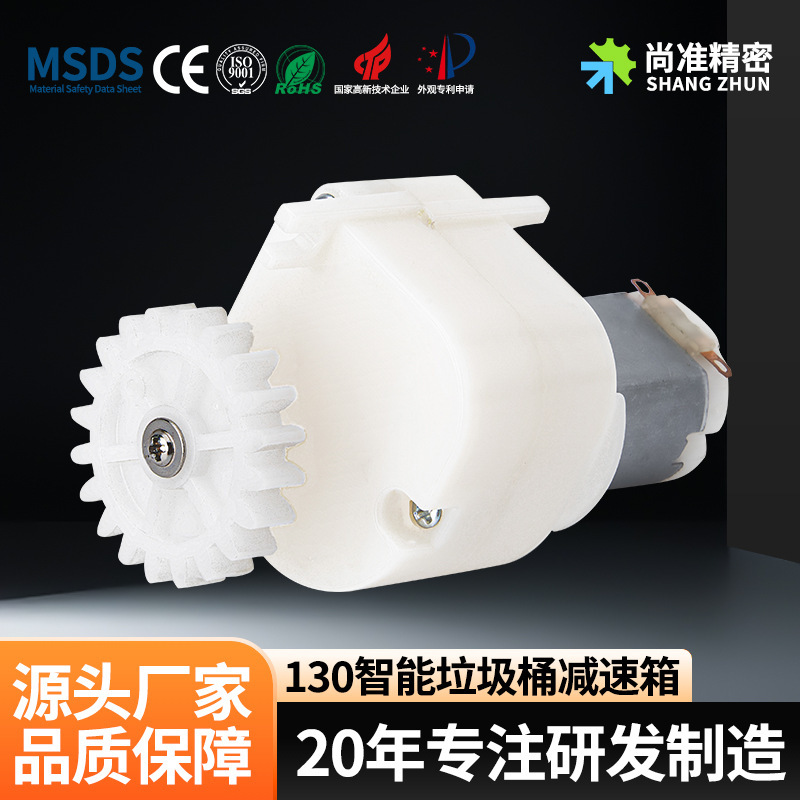 130 Smart Trash Can Reduction Motor Plastic Gear Reduction Box Motor Induction Trash Can Dc Micro Motor 130 Smart Trash Can Reduction Motor Plastic Gear Reduction Box Motor Induction Trash Can Dc Micro Motor