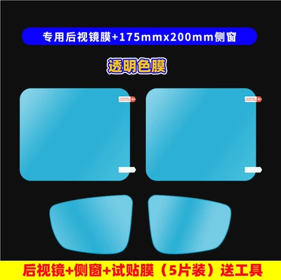universal side window whole sheet – Rearview mirror rainproof sticker - car-rearview-mirror-film-side-window-5-pieces-comes-with-installation-tools