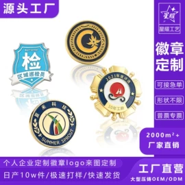 冰箱贴;徽章;金属工艺品