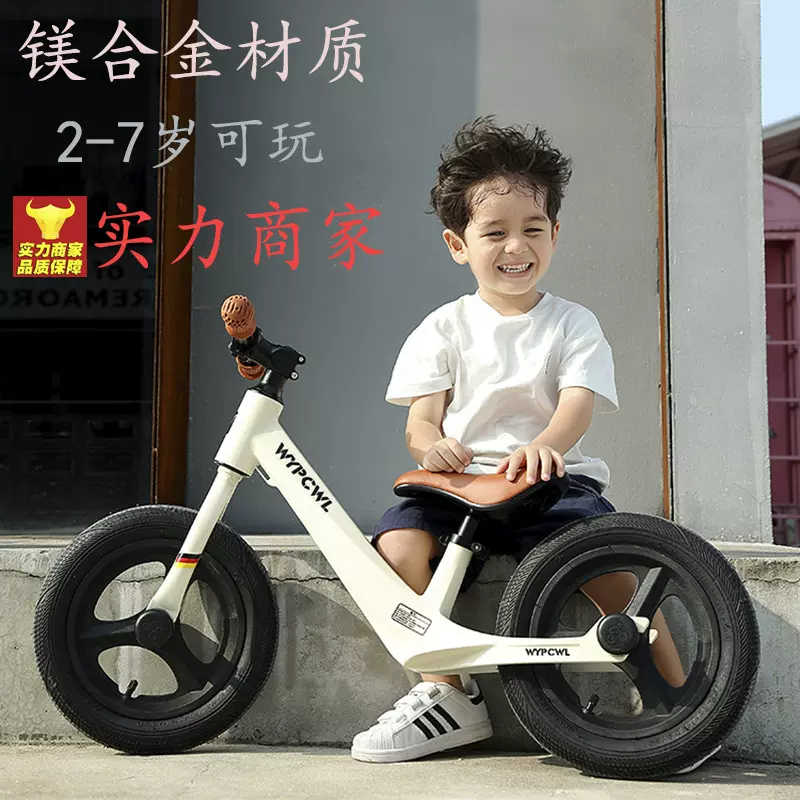 新款儿童镁合金平衡车无脚踏1-6岁宝宝平衡溜溜车双轮滑行学步车
