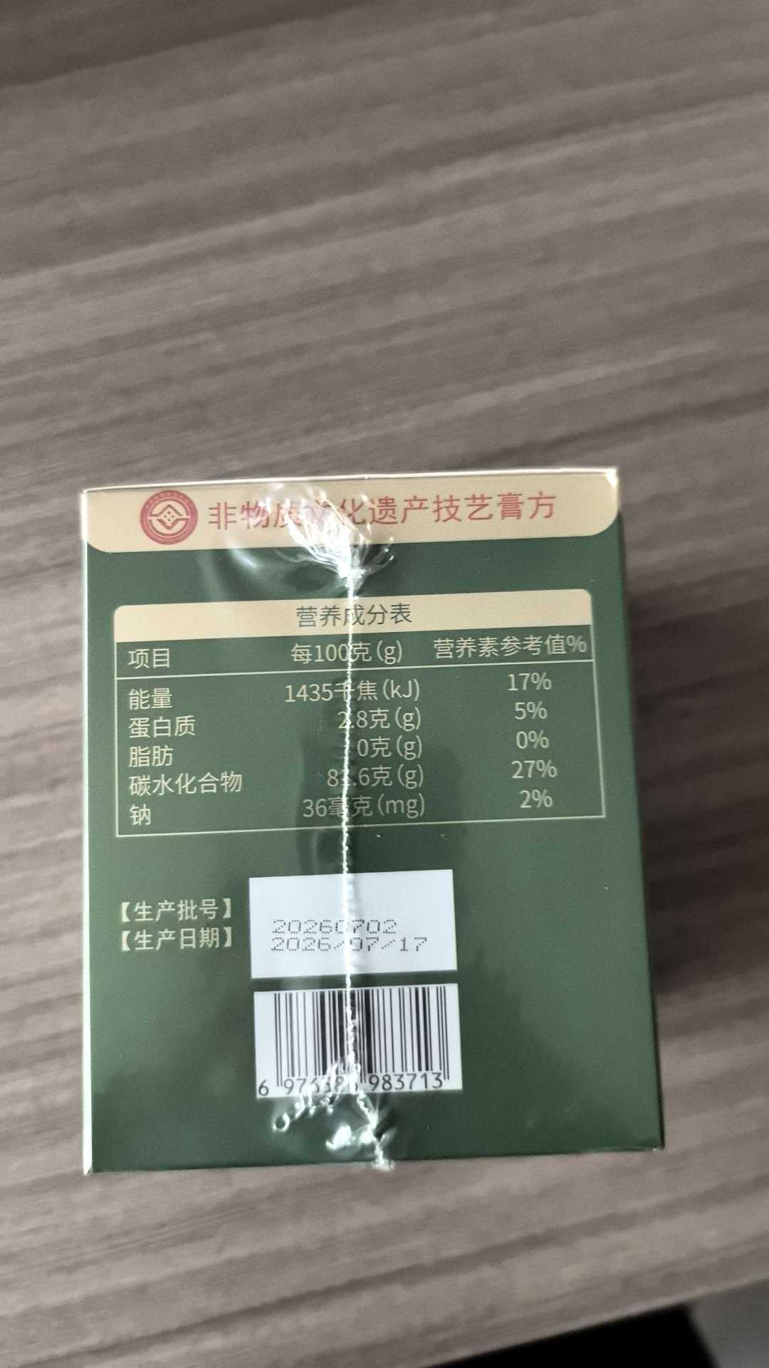 Xi Yang Shen Yu Ling Gao (American Ginseng & Longan Herbal Paste) — Traditional Steamed Herbal Paste, 220g details
