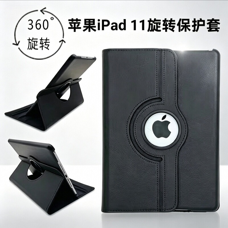 Suitable for Apple iPad 10.2/Pro 11 Tablet Leather Case Ip Pro 9.7 360-Degree Rotating Protective Case Suitable for Apple iPad 10.2/Pro 11 Tablet Leather Case Ip Pro 9.7 360-Degree Rotating Protective Case