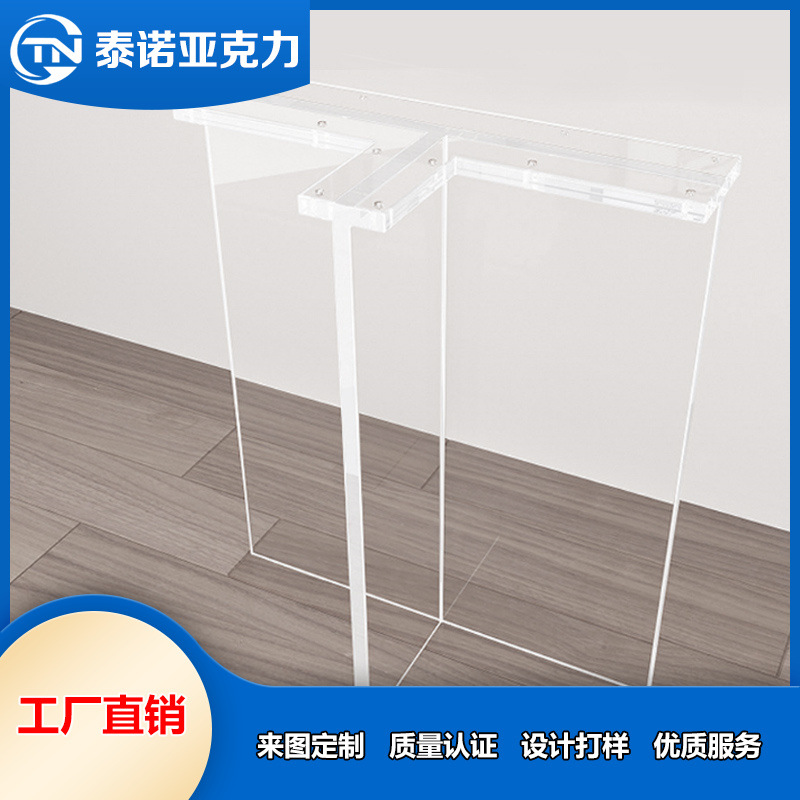透明亚克力时尚简约网红书桌写字台桌腿T型亚克力凳桌子腿