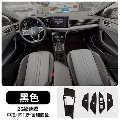 Volkswagen Sagitar Beyond Edition Center Console: Anti-slip mat - 26-sagitar-beyond-edition-central-water-cup-wireless-charging-integrated-pad-four-door-window-protection-pad-black-model