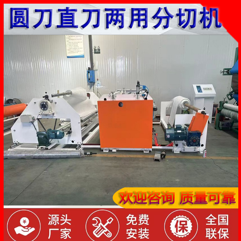 全自动数控珍珠棉皮革纸收卷机 口罩布过滤布分切捆条机 现货