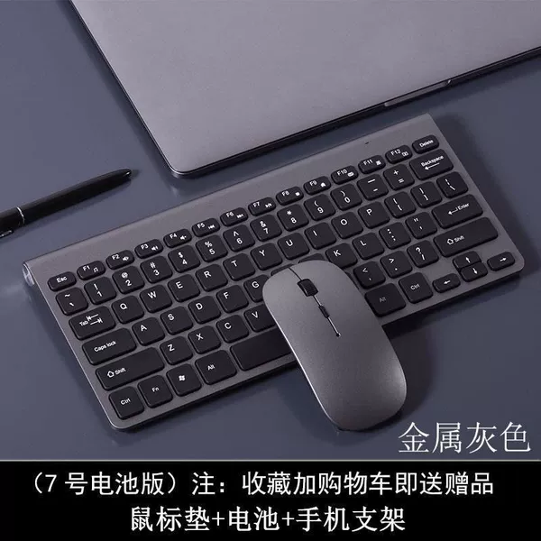 Wireless keyboard, mouse, set