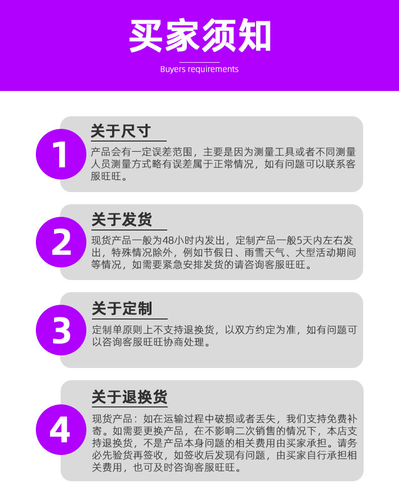 买家须知.jpg