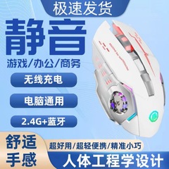 工厂直销电竞新款风火轮充电无线鼠标静音办公游戏笔记本电脑蓝牙