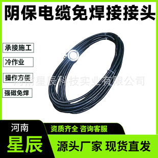 Gas pipeline cathodic protection cable welding-free joint sacrificial anode cable welding-free joint